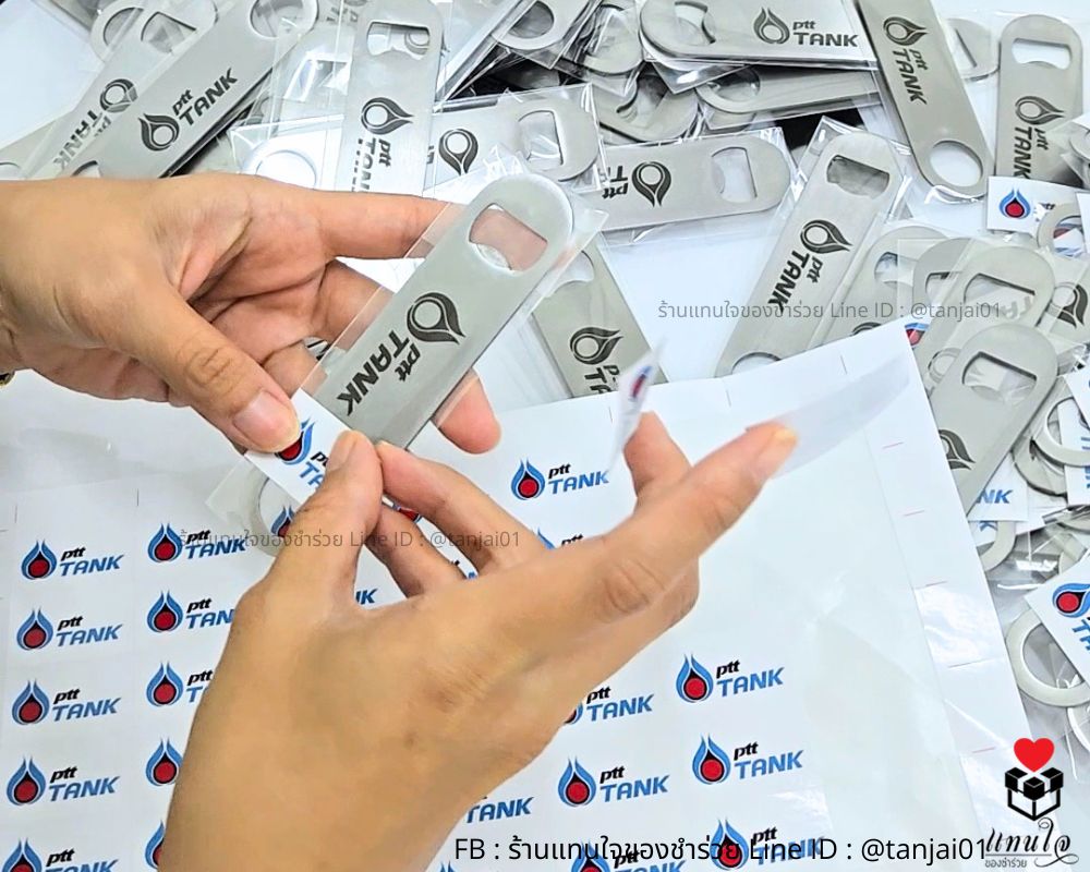ของแจกลูกค้า ของชำร่วยพรีเมี่ยม ของพรีเมี่ยมสกรีนโลโก้ ของแจกอีเว้นท์