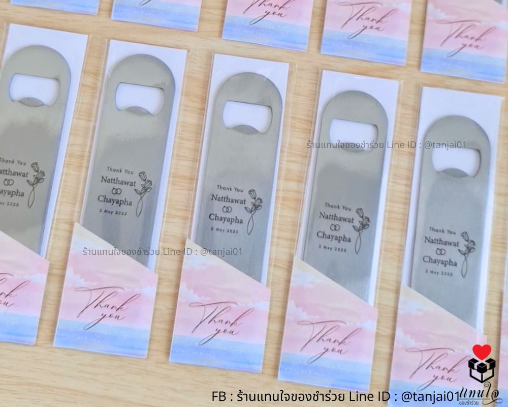 ของชำร่วยงานแต่งงาน ที่เปิดขวดสแตนเลส