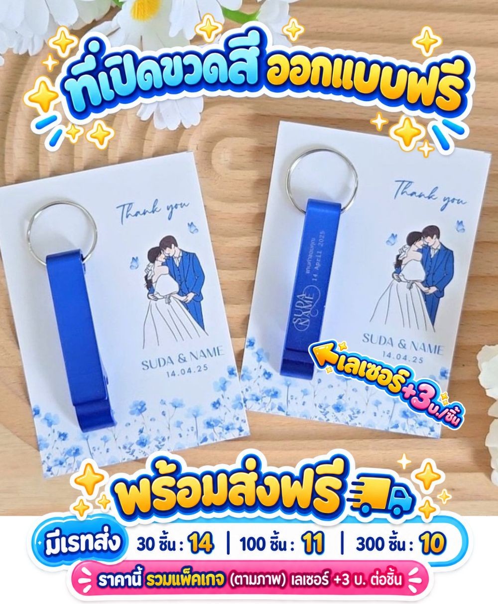 ที่เปิดขวดสีต่างๆ มีให้เลือกหลายสี แพ็คเกจ 1 พื้นหลัง ใส่ซองใส