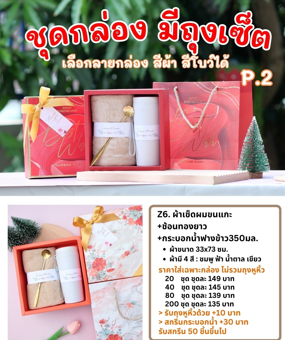 ของรับไหว้ Z