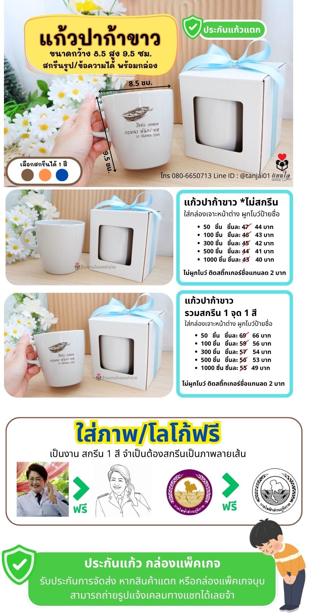 ของชำร่วย แก้วเซรามิค ทรงปาก้า สีขาว