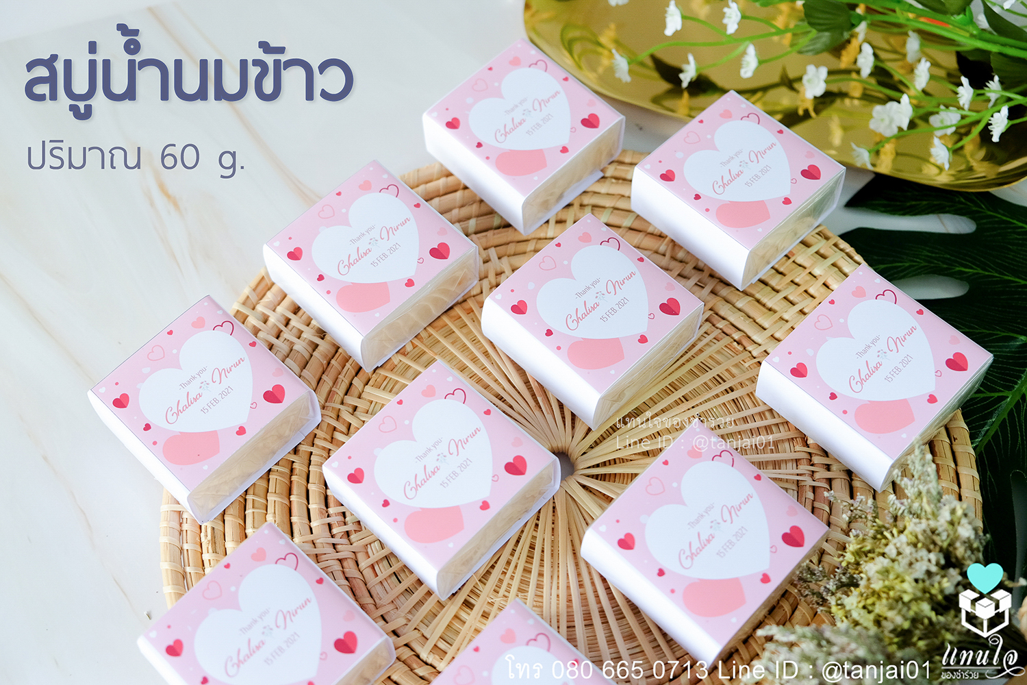 ผลงานของเรา