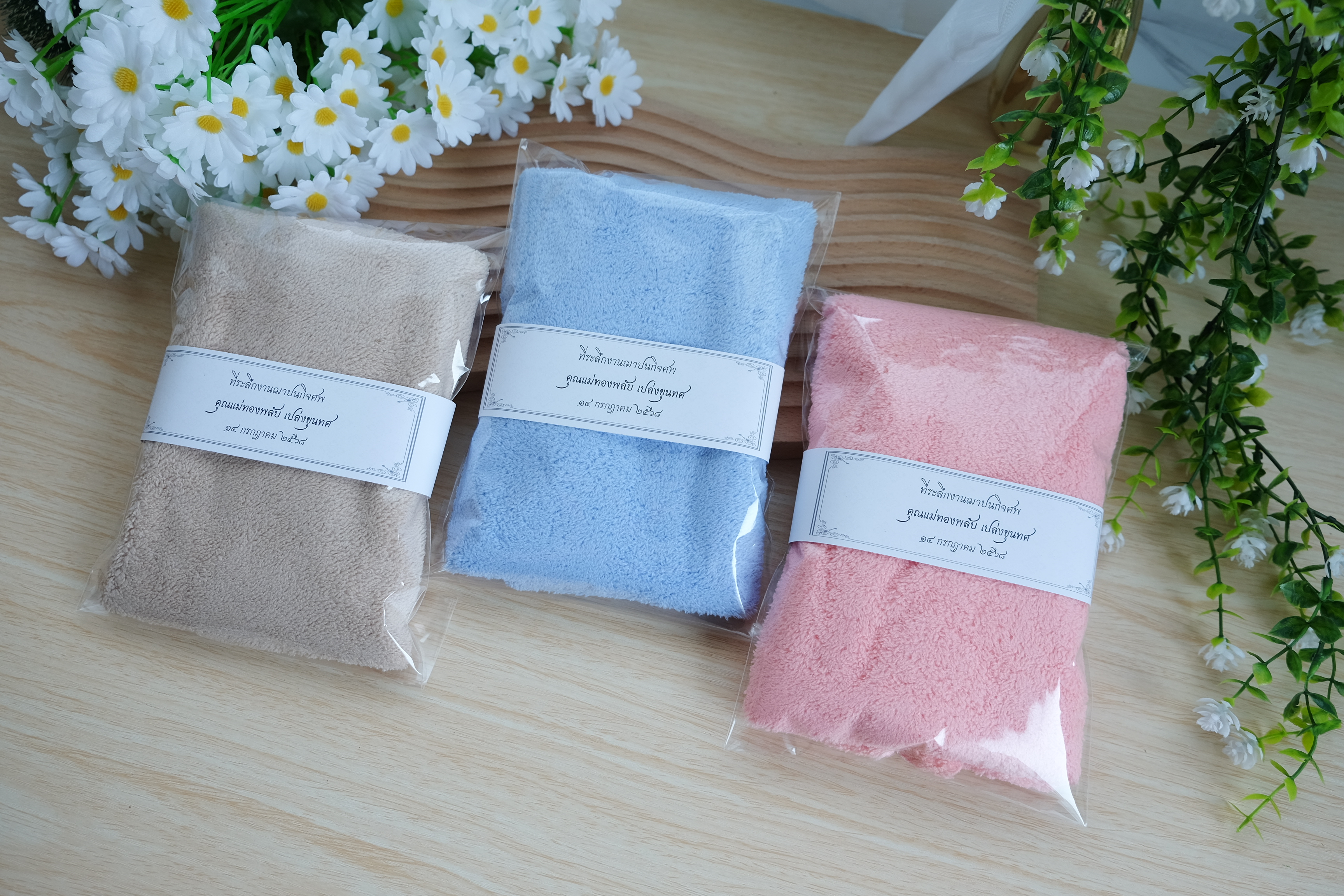 ของชำร่วยงานศพ ของที่ระลึกงานฌาปนกิจ