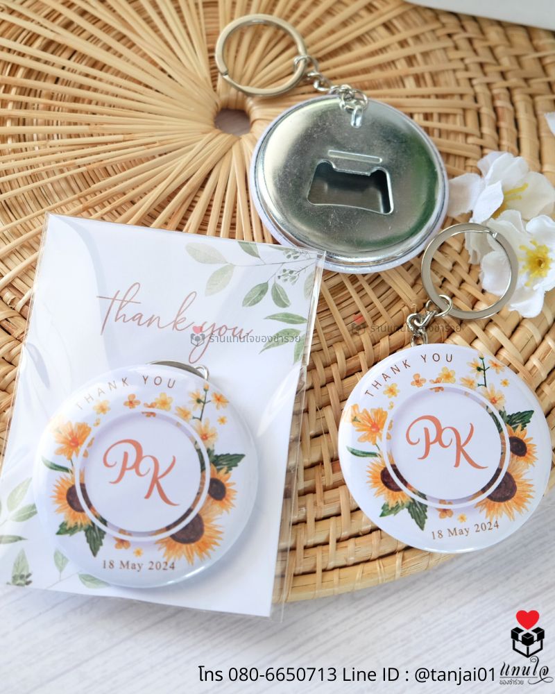 ของชำร่วยพวงกุญแจที่เปิดขวด ที่เปิดขวดงานแต่งงาน