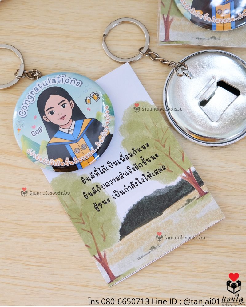 ของแจกงานปัจฉิมน่ารักๆ