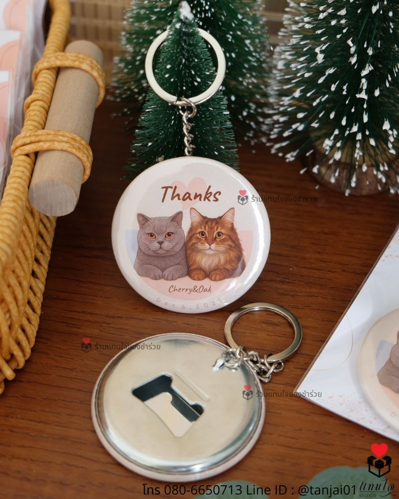 ของชำร่วยงานแต่งงาน พวงกุญแจที่เปิดขวดสุดน่ารัก