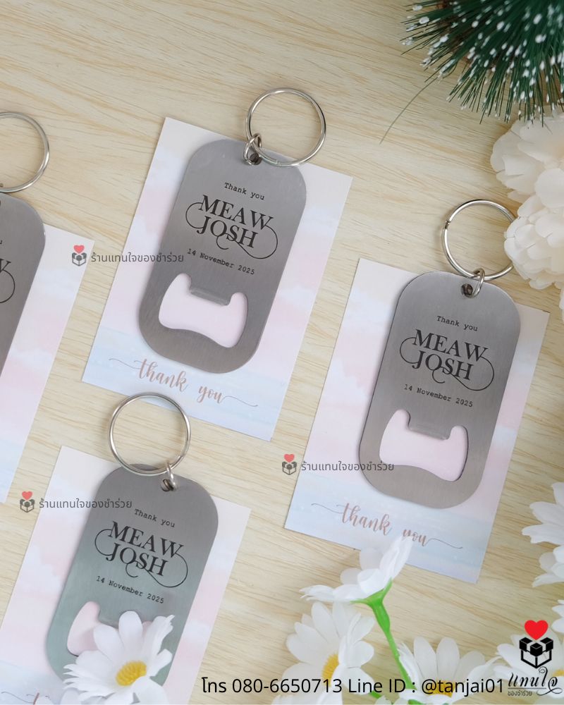 ของชำร่วยงานแต่งงาน ที่เปิดขวดสแตนเลสเลเซอร์ข้อความ