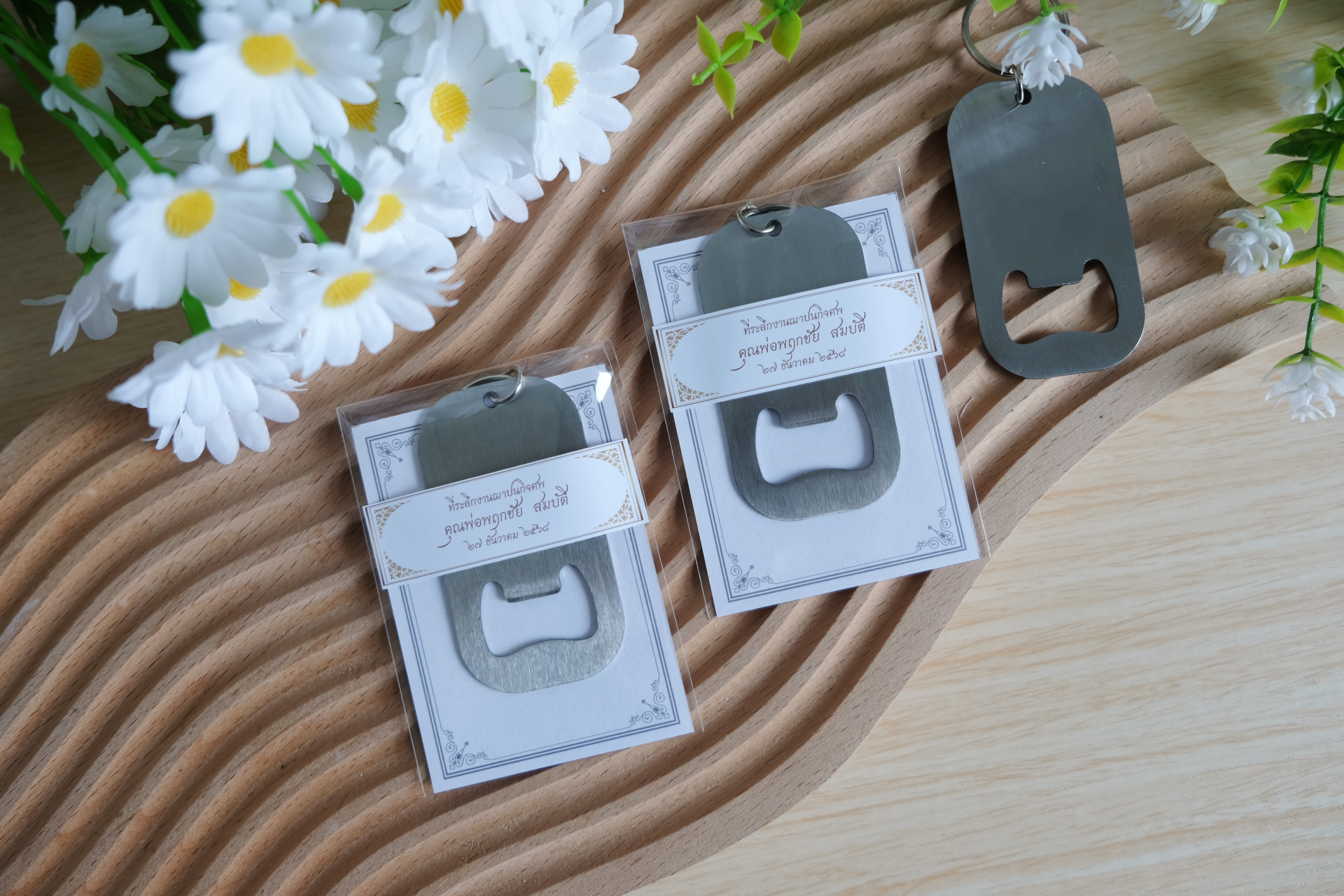 ของชำร่วย ของที่ระลึกงานฌาปนกิจ
