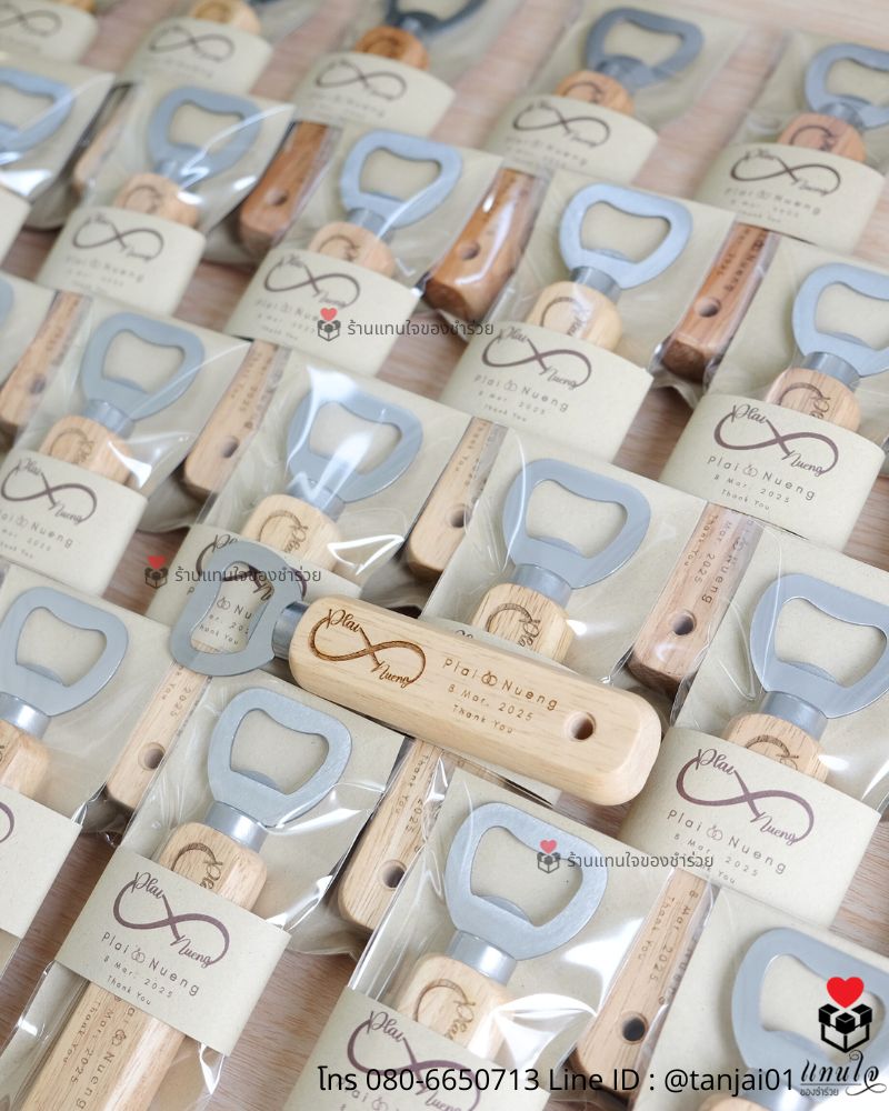 ที่เปิดขวดด้ามไม้ สายคาด ซองใส ของชำร่วยงานแต่งงาน