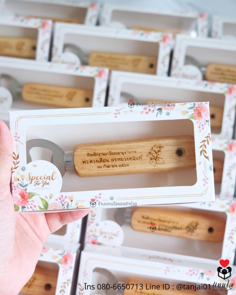 ของที่ระลึกงานเกษียณอายุ ที่เปิดขวดด้ามไม้ ในกล่อง