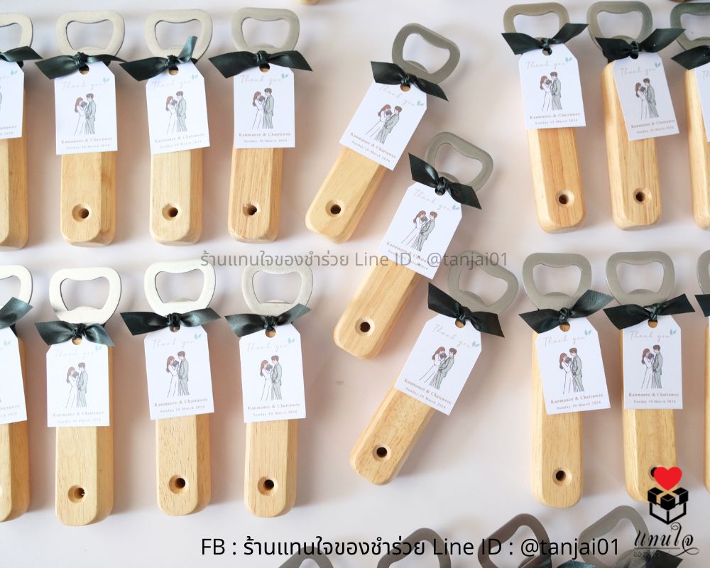 ที่เปิดขวดด้ามไม้ ผูกริปบิ้นมินิมอล ห้อยป้าย ของชำร่วยงานแต่งงาน