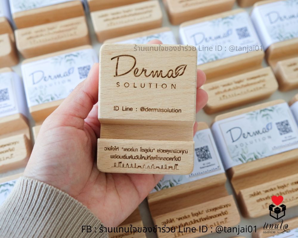 ที่วางโทรศัพท์ไม้ 6x8 ซม. สายคาด สมนาคุณลูกค้า