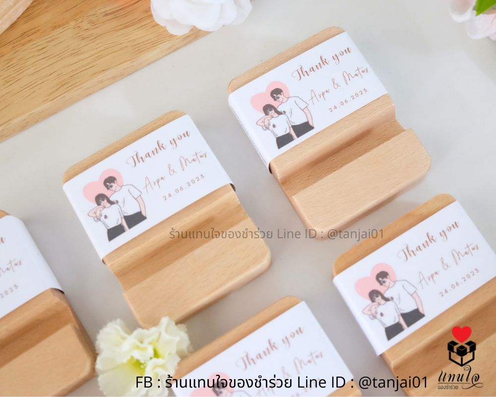 ที่วางโทรศัพท์ไม้ 6x8 ซม. สายคาด ของชำร่วยงานแต่งงาน