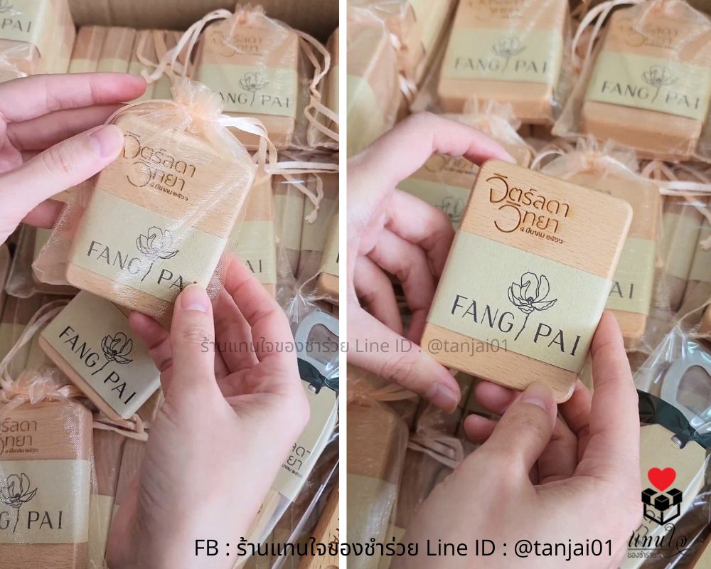 ผลงานของเรา