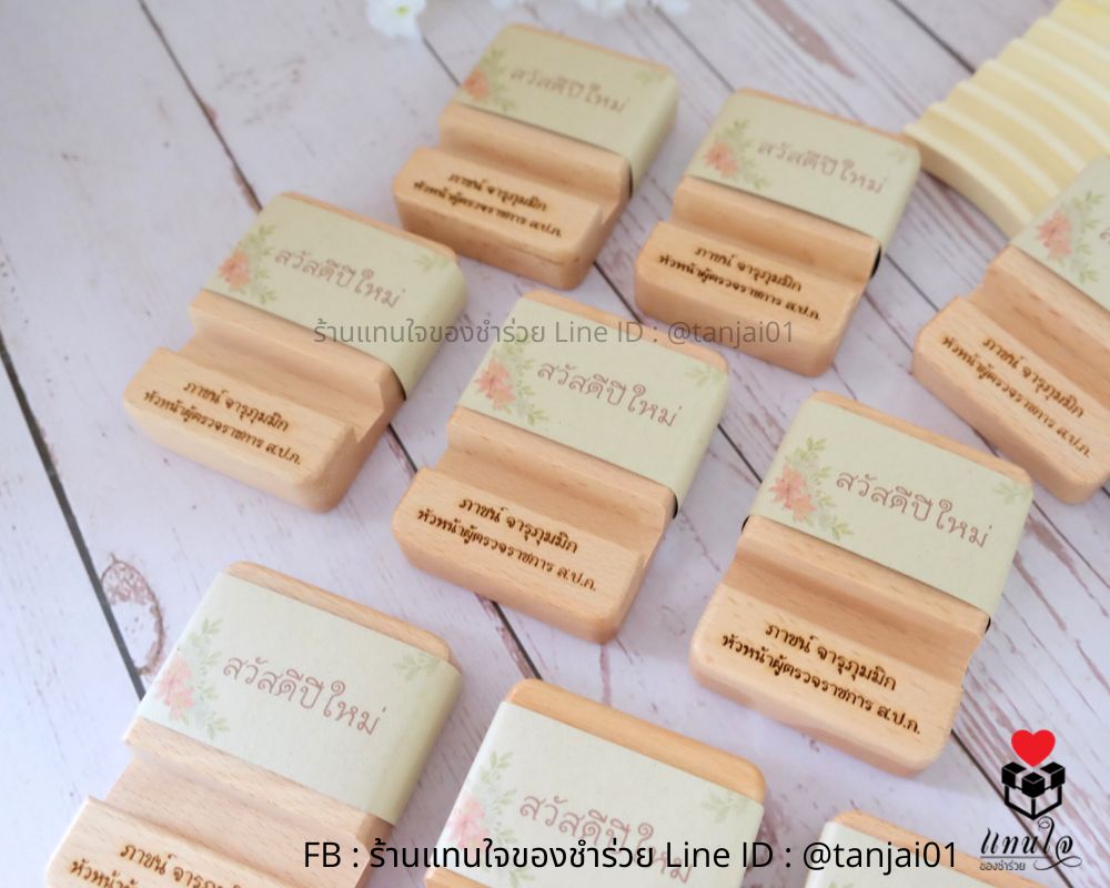 ที่วางโทรศัพท์ไม้ 6x8 ซม. สายคาด ปีใหม่