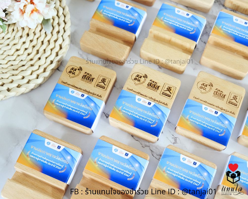 ที่วางโทรศัพท์ไม้ 6x8 ซม. สายคาด สมนาคุณลูกค้า