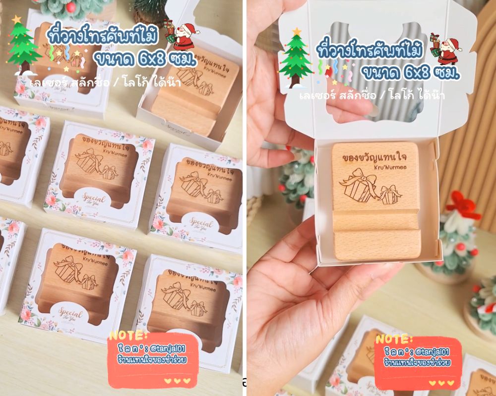 ของที่ระลึกย้ายงาน ของชำร่วยแทนใจ