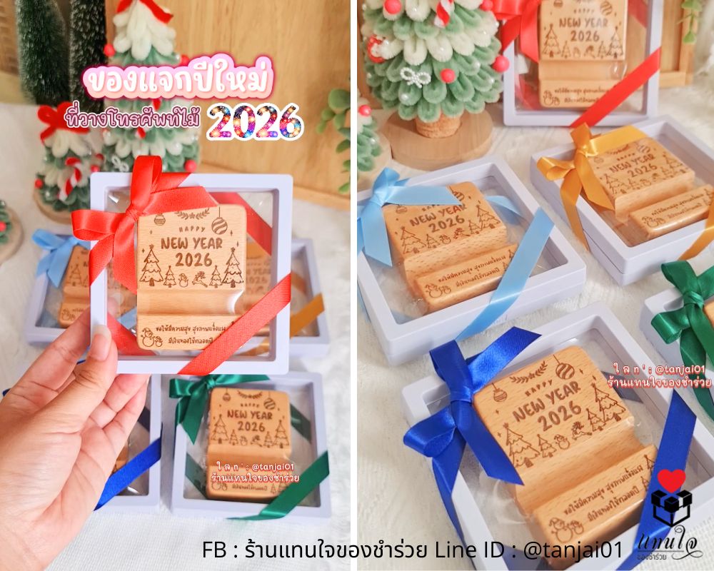 ของแจกปีใหม่ เลเซอร์ข้อความ โลโก้ได้ ตามสั่ง พร้อมแพ็คเกจ