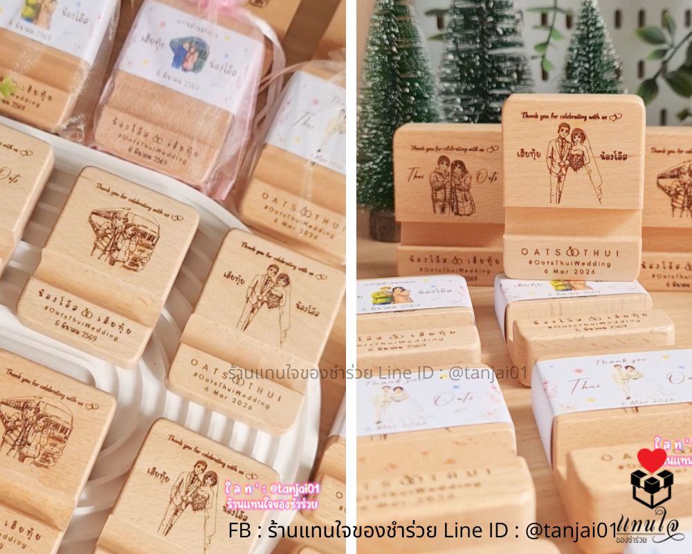 ของชำร่วยงานแต่งงาน เลเซอร์