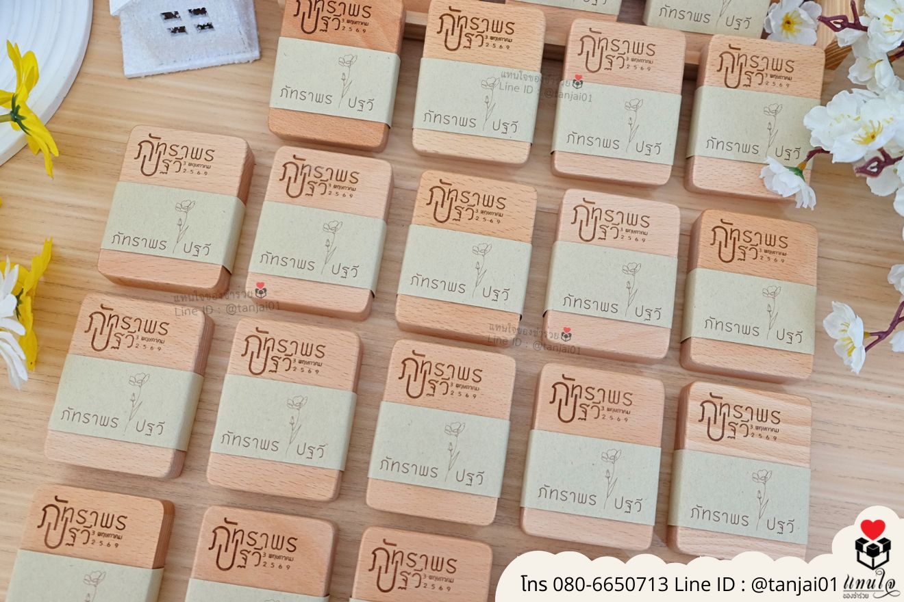ที่วางโทรศัพท์ไม้ 6x8 ซม. สายคาด ของชำร่วยงานแต่งงาน