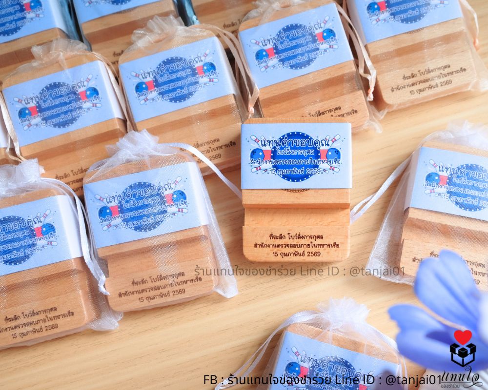 ของที่ระลึกงานกิจกรรมต่างๆ