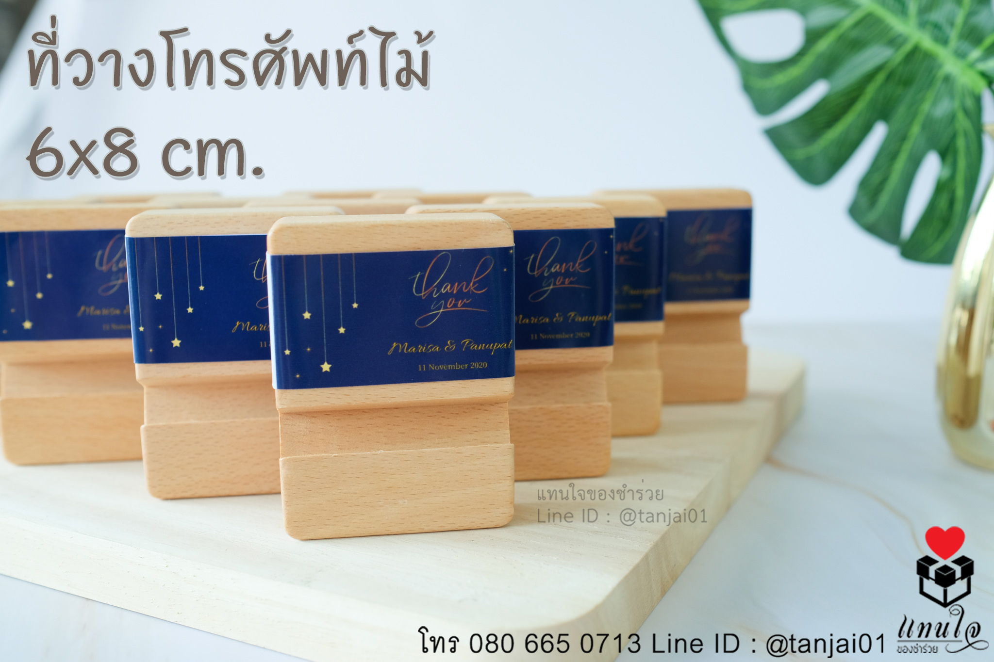 ที่วางโทรศัพท์ไม้ 6x8 ซม. สายคาด ของชำร่วยงานแต่งงาน