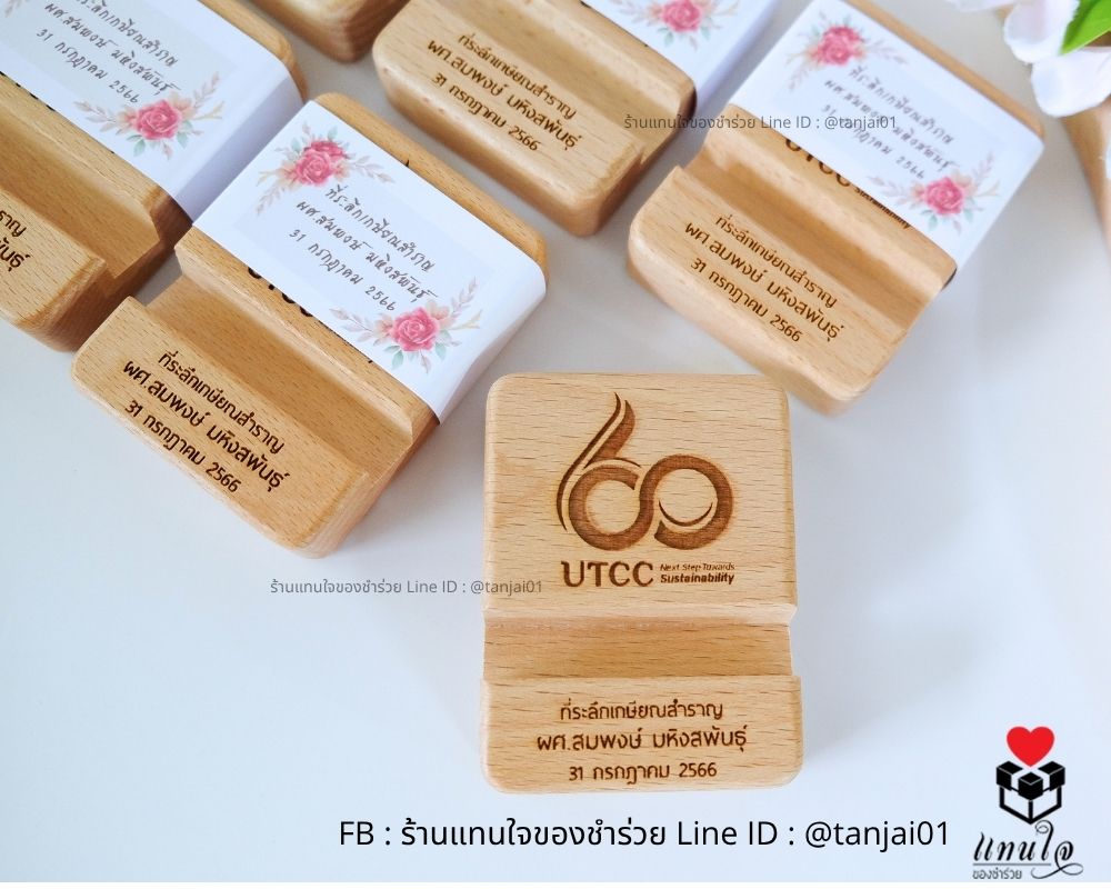 ที่ตั้งโทรศัพท์ไม้แท้ ของที่ระลึกเกษียณอายุ เลเซอร์แกะสลักได้