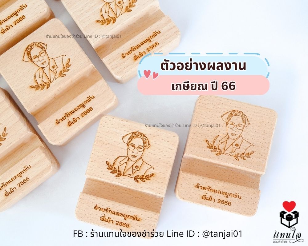 ที่ตั้งโทรศัพท์ไม้แท้ ของที่ระลึกเกษียณอายุ เลเซอร์แกะสลักได้
