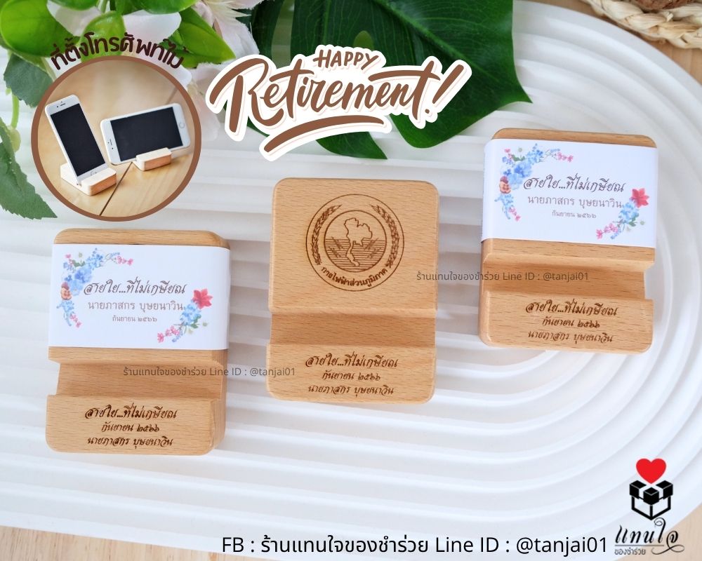 ที่ตั้งโทรศัพท์ไม้แท้ ของที่ระลึกเกษียณอายุ เลเซอร์แกะสลักได้