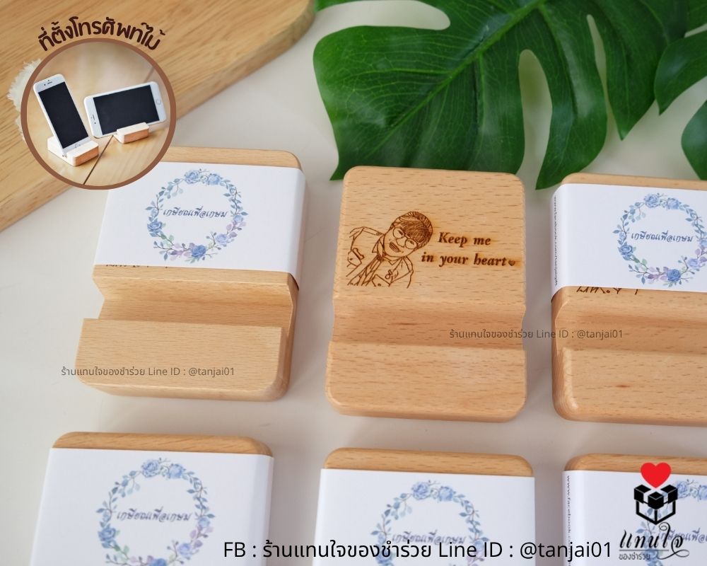 ที่ตั้งโทรศัพท์ไม้แท้ ของที่ระลึกเกษียณอายุ เลเซอร์แกะสลักได้