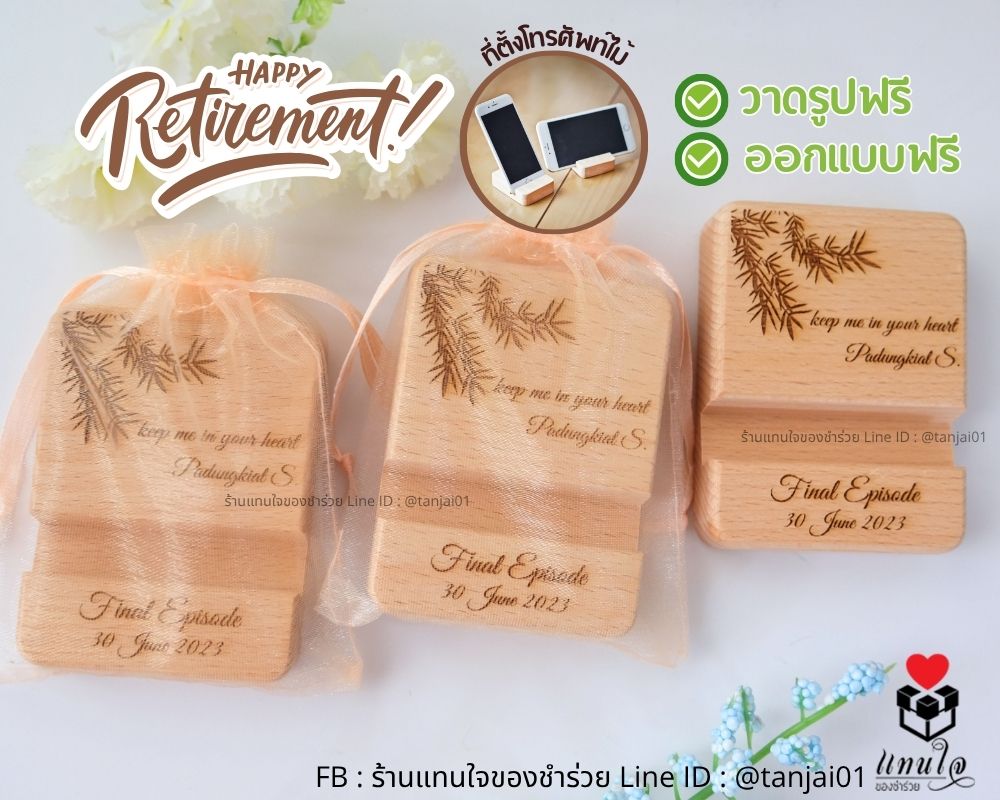 ที่ตั้งโทรศัพท์ไม้แท้ ของที่ระลึกเกษียณอายุ เลเซอร์แกะสลักรูปได้ ออกแบบฟรี