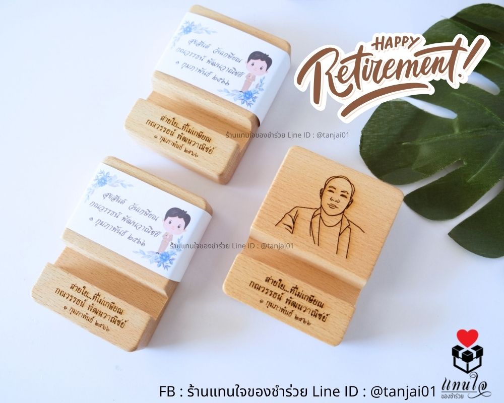ที่ตั้งโทรศัพท์ไม้แท้ ของที่ระลึกเกษียณอายุ เลเซอร์แกะสลักรูปได้ ออกแบบฟรี