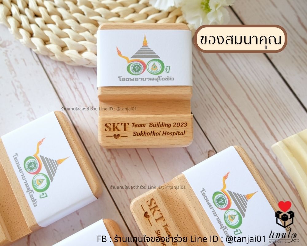 ที่ตั้งโทรศัพท์ไม้แท้ ของที่ระลึกงานครบรอบ ของสมนาคุณลูกค้า ส่งรูปโลโห้ให้ทางร้านวาดให้ได้ ออกแบบฟรี