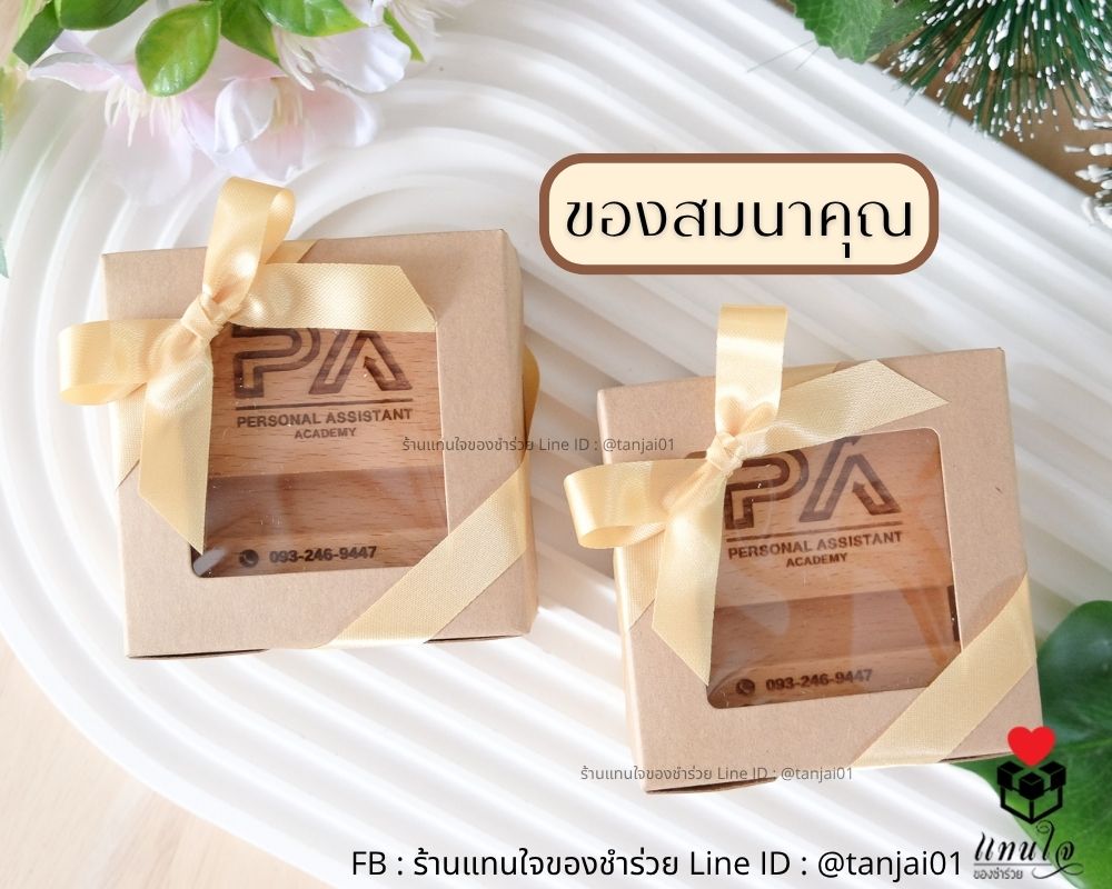 ที่ตั้งโทรศัพท์ไม้แท้ ของที่ระลึกงานครบรอบ ของสมนาคุณลูกค้า ส่งรูปโลโห้ให้ทางร้านวาดให้ได้ ออกแบบฟรี