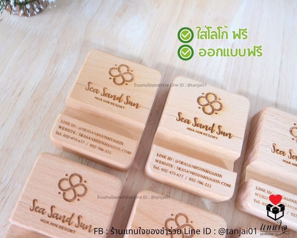 ที่ตั้งโทรศัพท์ไม้แท้ ของที่ระลึกงานงานกิจกรรมต่างๆ ส่งรูปโลโก้ให้ทางร้านวาดให้ได้ ออกแบบฟรี
