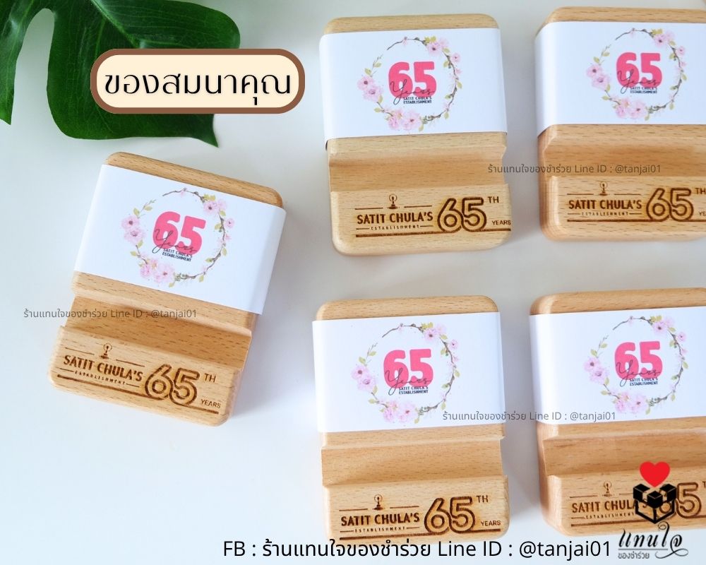 ที่ตั้งโทรศัพท์ไม้แท้ ของที่ระลึกงานงานกิจกรรมต่างๆ ส่งรูปโลโก้ให้ทางร้านวาดให้ได้ ออกแบบฟรี