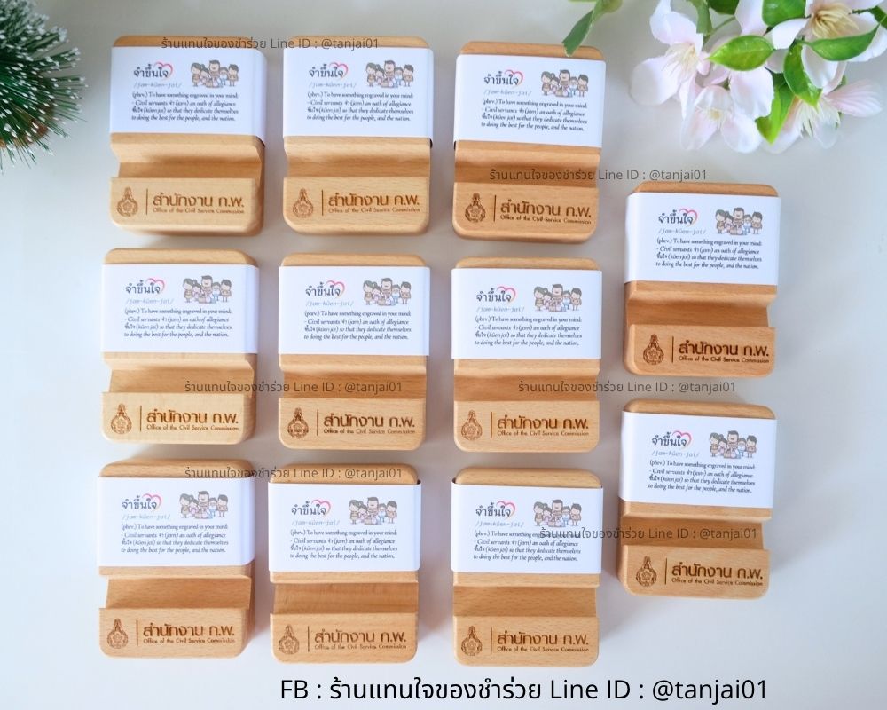 ที่ตั้งโทรศัพท์ไม้แท้ ของที่ระลึกงานงานกิจกรรมต่างๆ ส่งรูปโลโก้ให้ทางร้านวาดให้ได้ ออกแบบฟรี