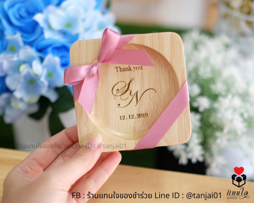 จานรองแก้วไม้แท้ เลเซอร์ได้ พร้อมผูกโบว์