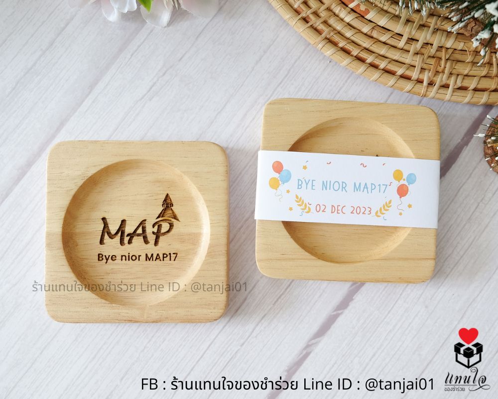 จานรองแก้วไม้ เลเซอร์โลโก้ ข้อความได้