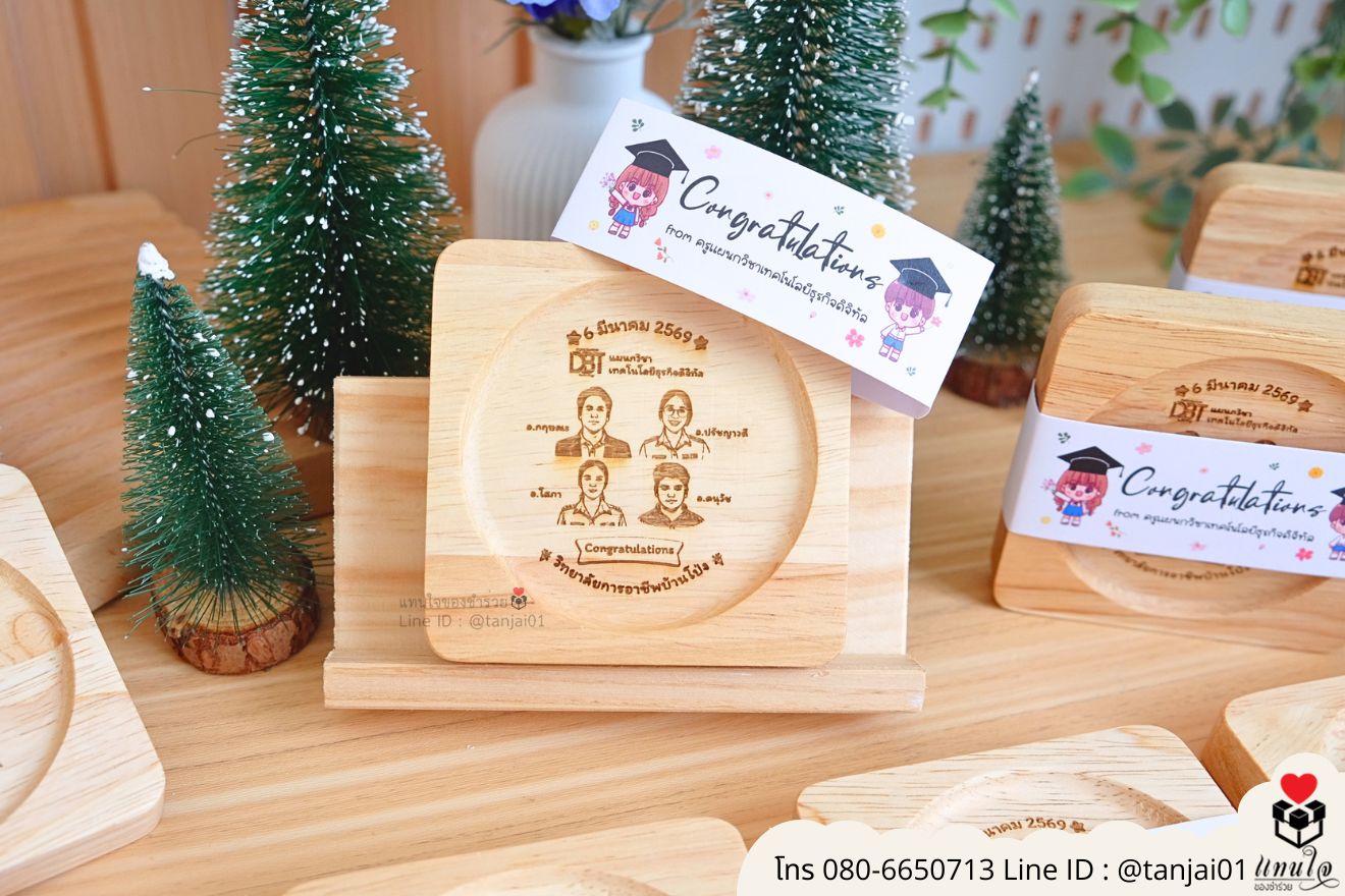ของที่ระลึกยินดีเลื่อนตำแหน่ง ของแสดงความยินดี