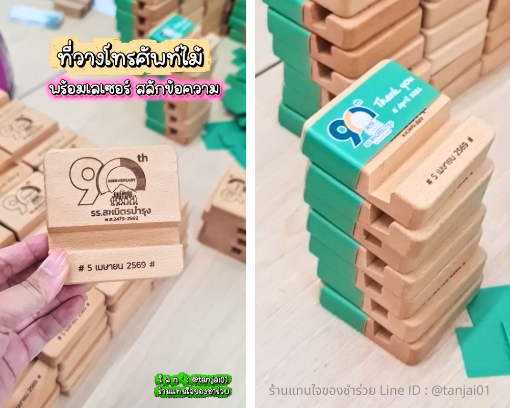 ของสมนาคุณครบรอบบริษัท ของแจก ของที่ระลึกงานอีเว้นท์