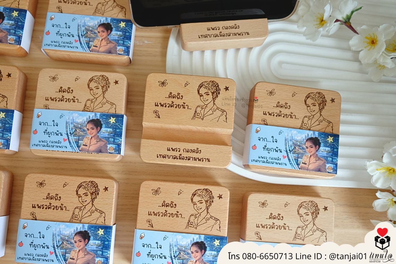 ของที่ระลึกเกษียณอายุราชการ เลเซอร์รูป โลโก้ได้
