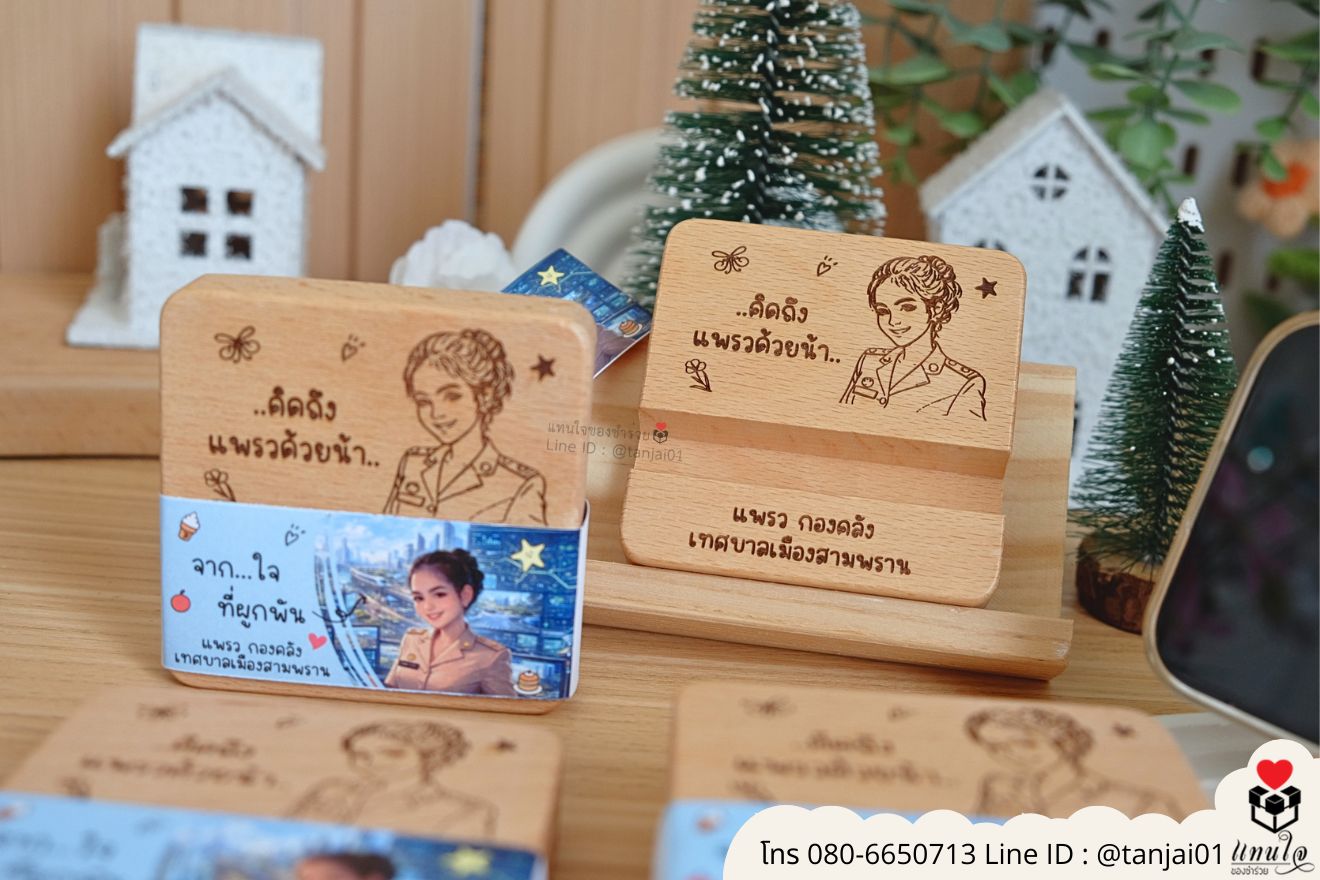 ของที่ระลึกย้ายงาน ของแจกวันเลื่อนตำแหน่ง น่ารักๆ