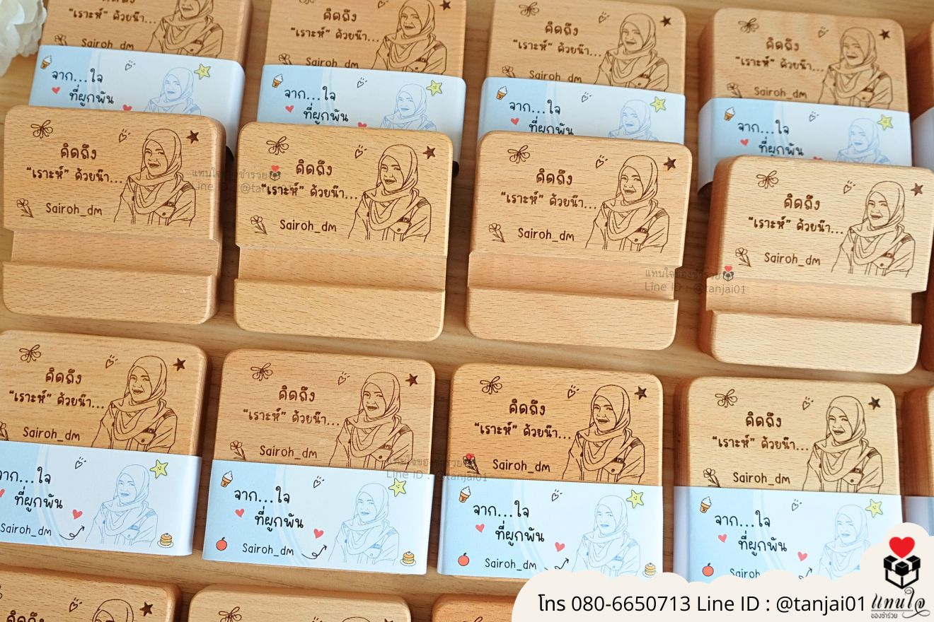 ของที่เกษียณอายุ ที่วางโทรศัพท์ไม้ เลเซอร์น่ารักๆ