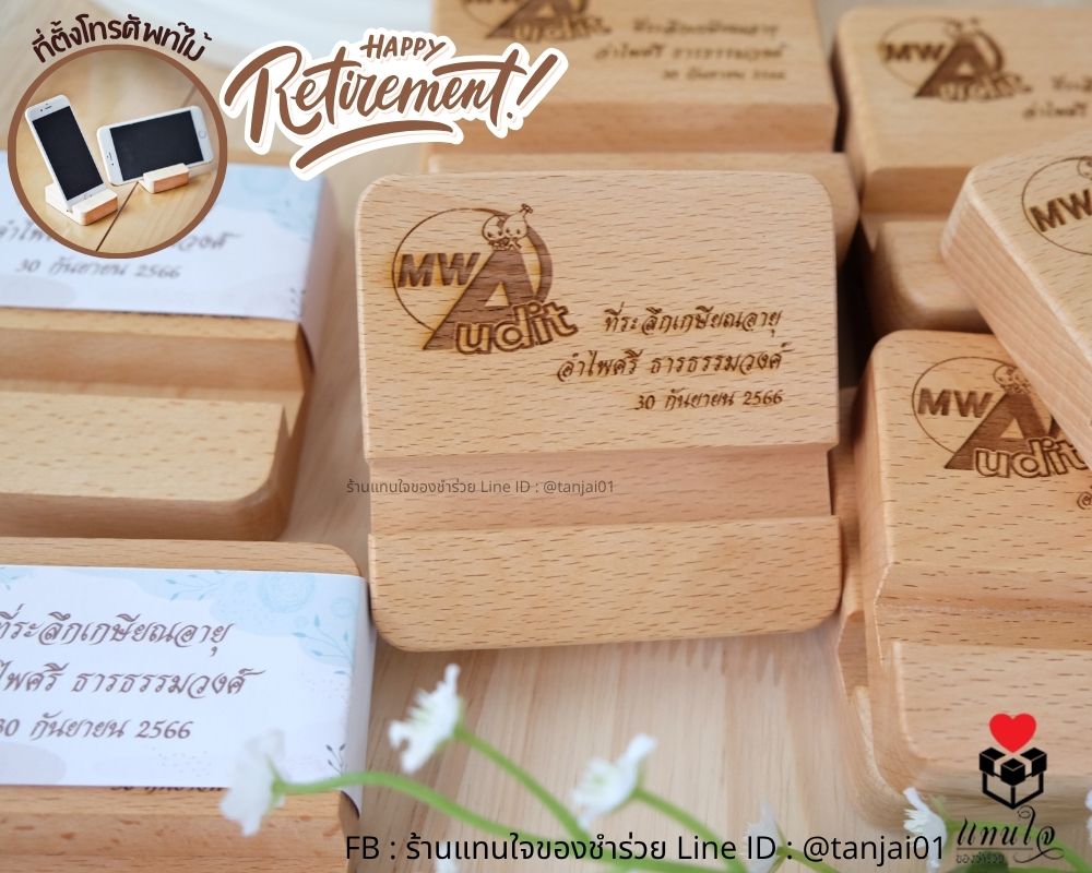 ที่ตั้งโทรศัพท์ไม้แท้ ของที่ระลึกเกษียณอายุ เลเซอร์แกะสลักรูปได้ ออกแบบฟรี