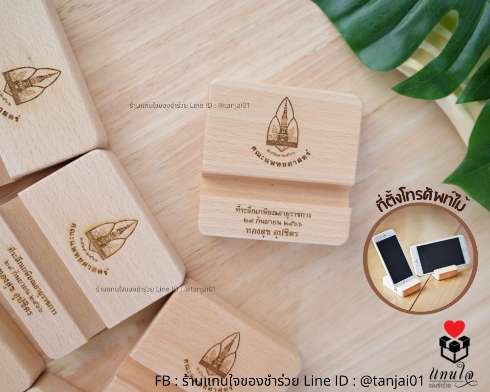 ที่ตั้งโทรศัพท์ไม้แท้ ของที่ระลึกเกษียณอายุ เลเซอร์แกะสลักรูปได้ ออกแบบฟรี