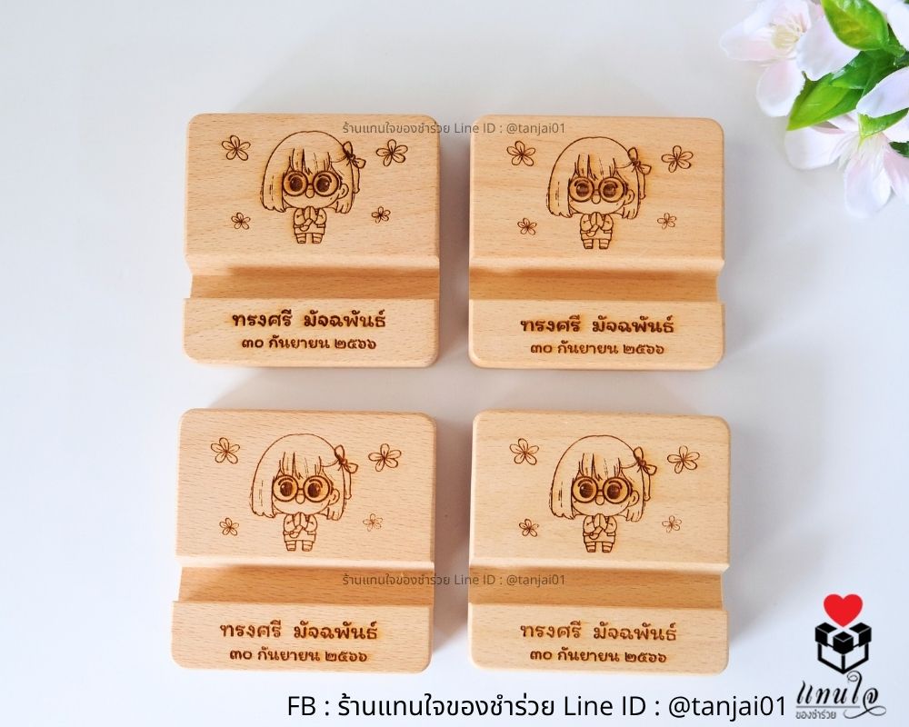 ที่ตั้งโทรศัพท์ไม้แท้ ของที่ระลึกเกษียณอายุ เลเซอร์แกะสลักรูปได้ ออกแบบฟรี