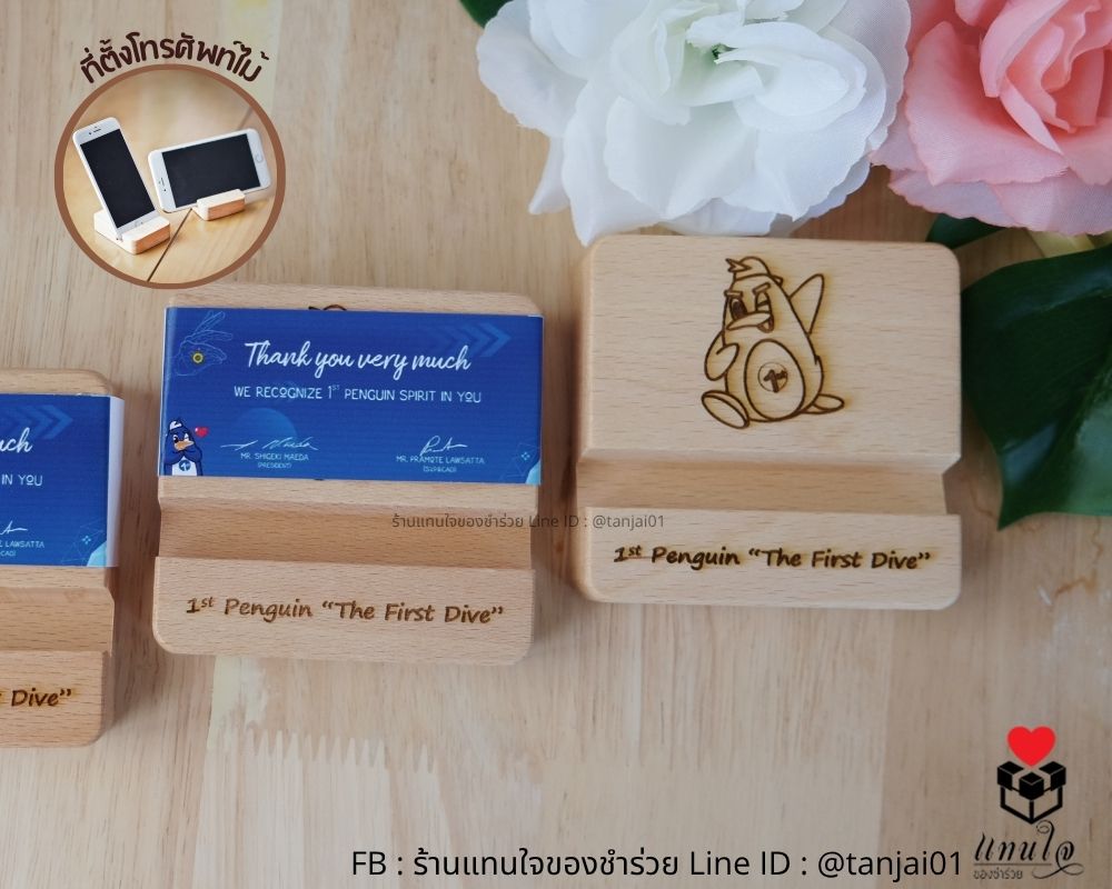 ที่ตั้งโทรศัพท์ไม้แท้ ของที่ระลึกงานงานกิจกรรมต่างๆ ของที่ระลึกครบรอบ ส่งรูปโลโก้ให้ทางร้านวาดให้ได้ ออกแบบฟรี