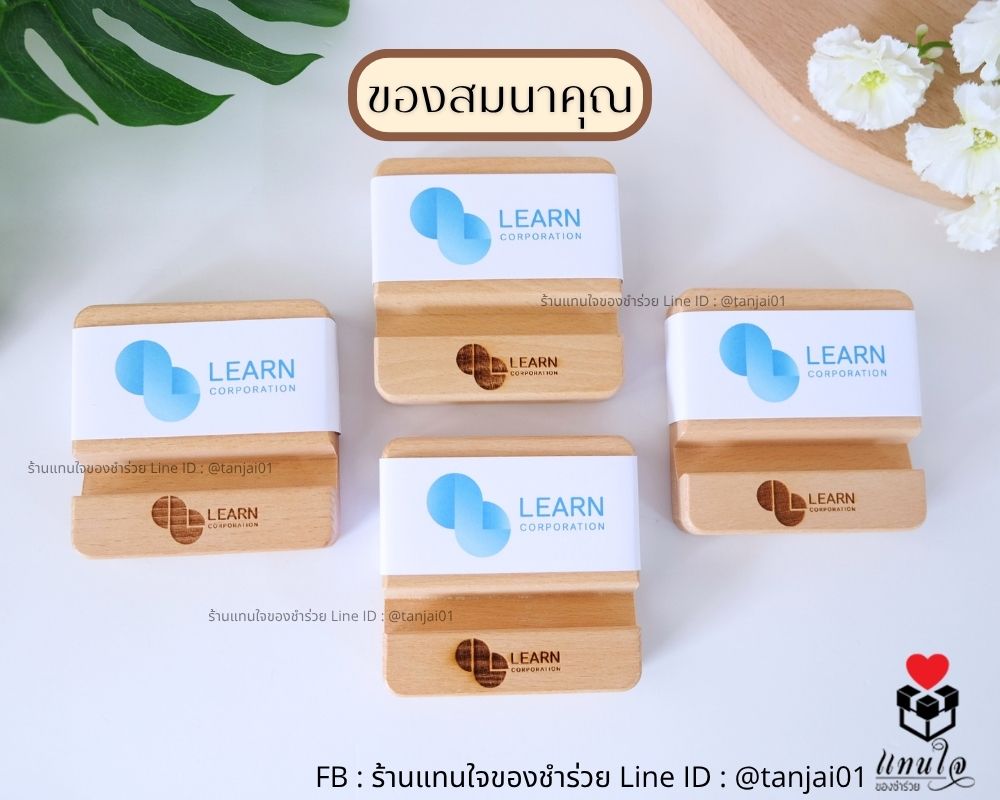ที่ตั้งโทรศัพท์ไม้แท้ ของที่ระลึกงานงานกิจกรรมต่างๆ ของที่ระลึกครบรอบ ส่งรูปโลโก้ให้ทางร้านวาดให้ได้ ออกแบบฟรี