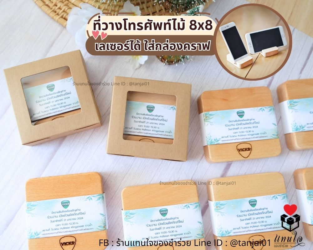 ที่ตั้งโทรศัพท์ไม้แท้ ของที่ระลึกงานงานกิจกรรมต่างๆ ของที่ระลึกครบรอบ ส่งรูปโลโก้ให้ทางร้านวาดให้ได้ ออกแบบฟรี